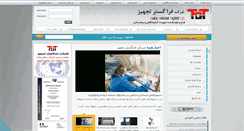 Desktop Screenshot of fgt-co.com